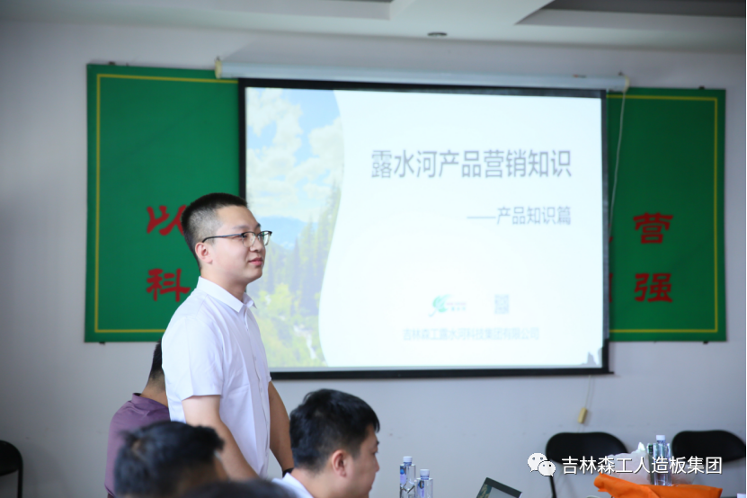 抓培訓 強素質(zhì)-吉林森工露水河集團新員工培訓圓滿結束