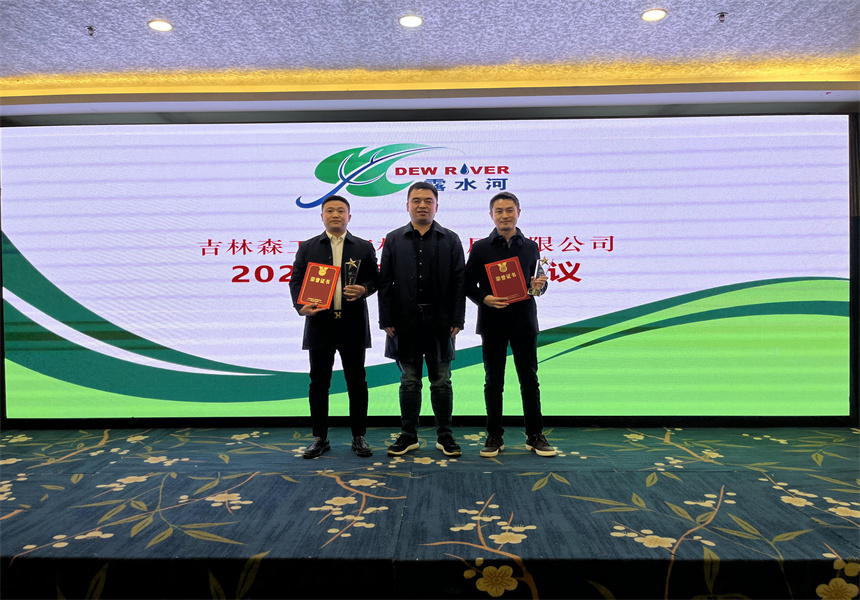 吉林森工遠(yuǎn)東林業(yè)發(fā)展有限公司營(yíng)銷(xiāo)業(yè)務(wù)培訓(xùn)暨2022年銷(xiāo)售工作會(huì)議召開(kāi)